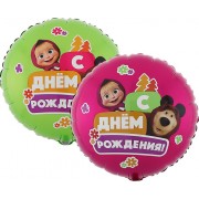 Шар-круг Маша и медведь, с днем рождения, розово-зеленый