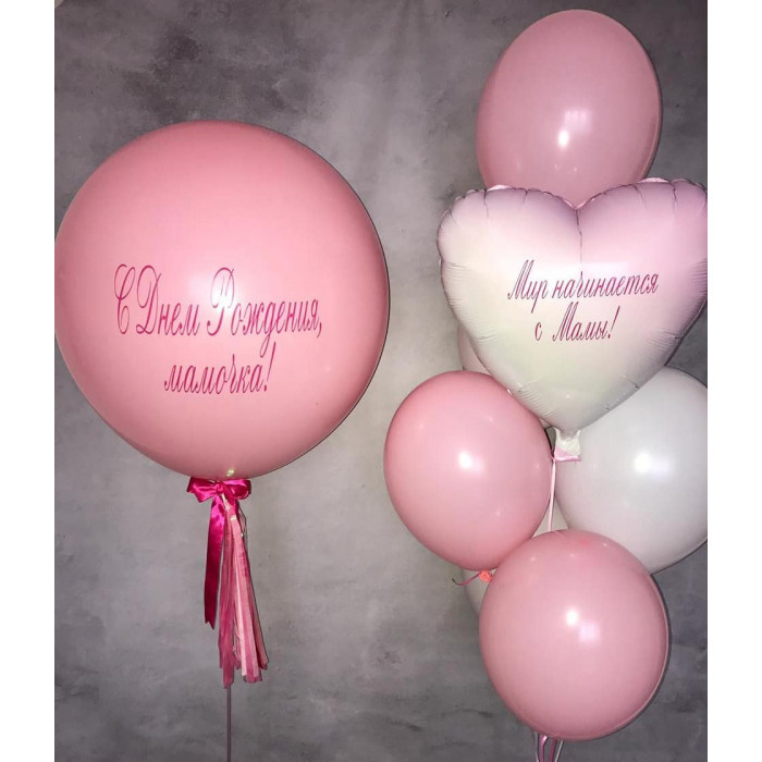 Композиция из шаров в нежно розовом цвете с большим шаром на День Рождения маме
