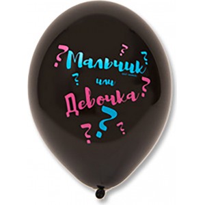 Воздушный шарик Мальчик или Девочка, 35 см