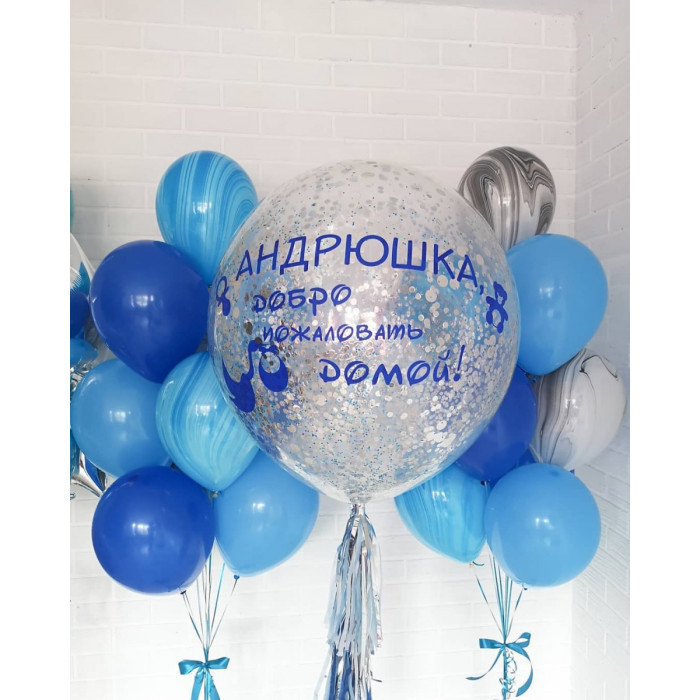 Сет шаров с гелием на выписку мальчика с вашей надписью