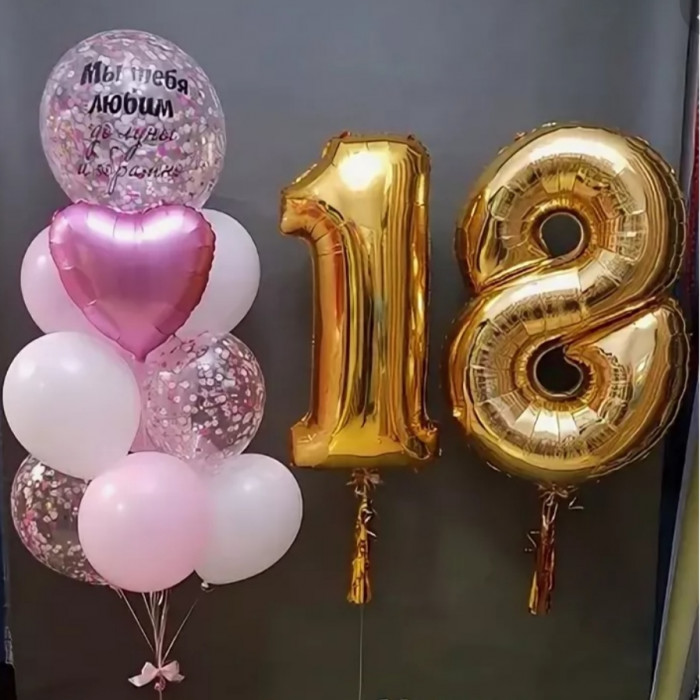 Композиция из шариков девушке на 18 лет с шаром с конфетти и вашими поздравлениями