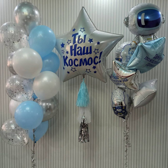 Композиция из шаров с космонавтом и большой звездой с вашим текстом на выписку из роддома