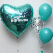 Сет гелиевых шаров в подарок папе с вашей надписью