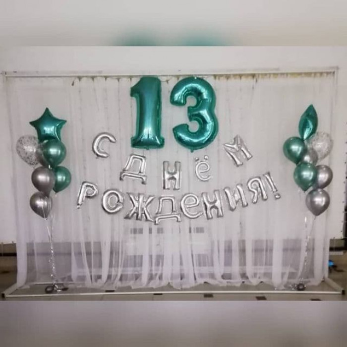 Композиция на 13 лет с двумя фонтанами хром и гирляндой с Днем Рождения