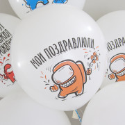 Шары Игра с нами с надписями Мои поздравлюли и другими - дополнительное фото #3
