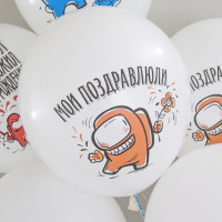 Шары Игра с нами с надписями Мои поздравлюли и другими - дополнительное фото #3