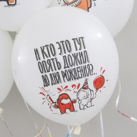 Шары Игра с нами с надписями Мои поздравлюли и другими - дополнительное фото #4