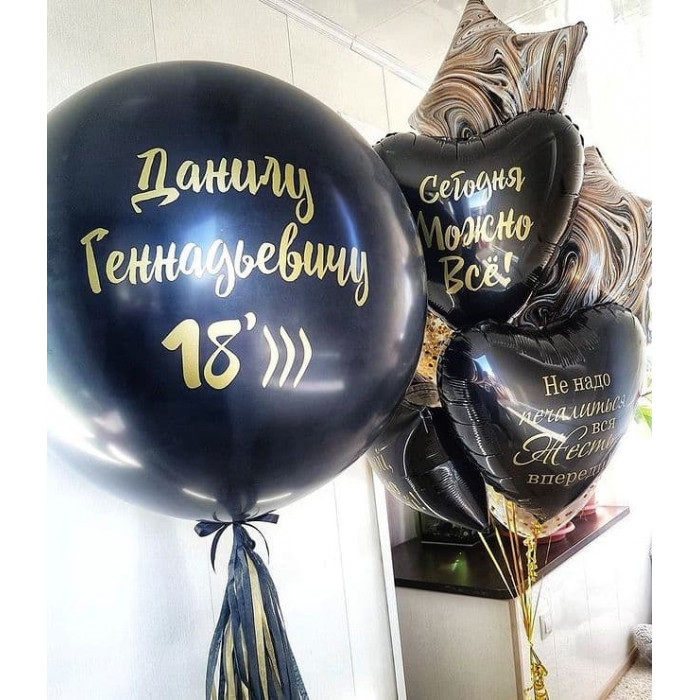 Композиция с мраморными звездами и большим шаром для Коллеги с юмором