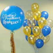 Композиция для Дедушки Босса в День Рождения