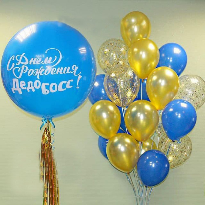Композиция для Дедушки Босса в День Рождения