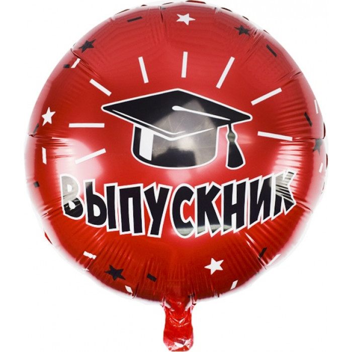 Шарик-круг Выпускник, красный