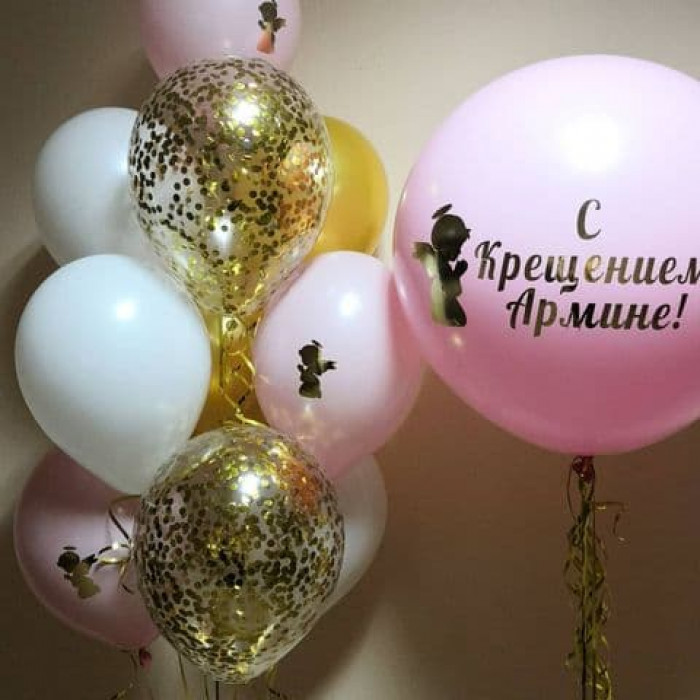 Сет для доченьки на крещение с большим шаром-гигантом и гелиевыми шариками