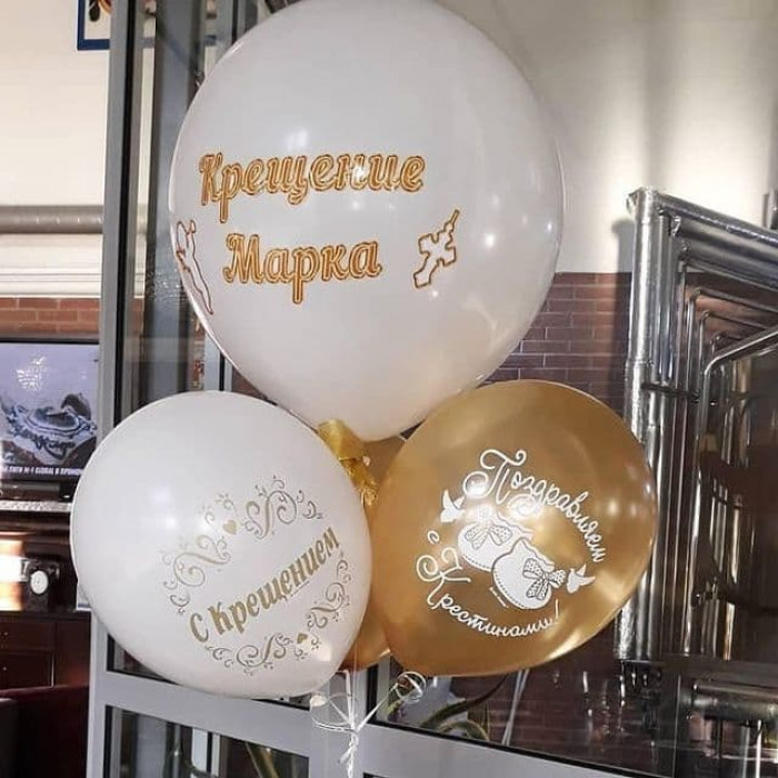 Букет с большим шаром сыну на крестины