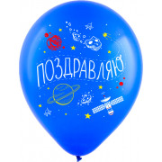 Шары Поздравляю, с ракетами и космосом - дополнительное фото #4