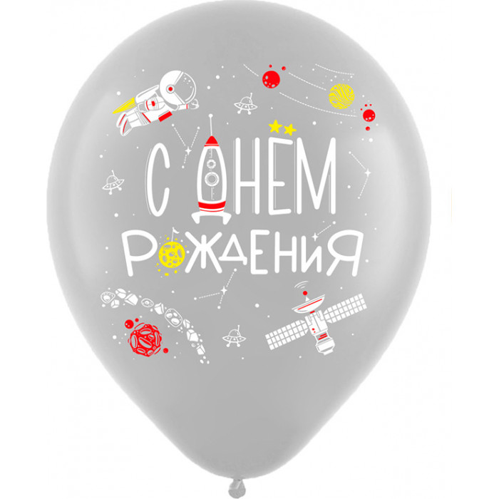 Шары Поздравляю, с ракетами и космосом