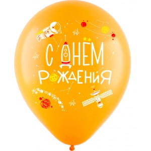 Шары Поздравляю, с ракетами и космосом - дополнительное фото #1