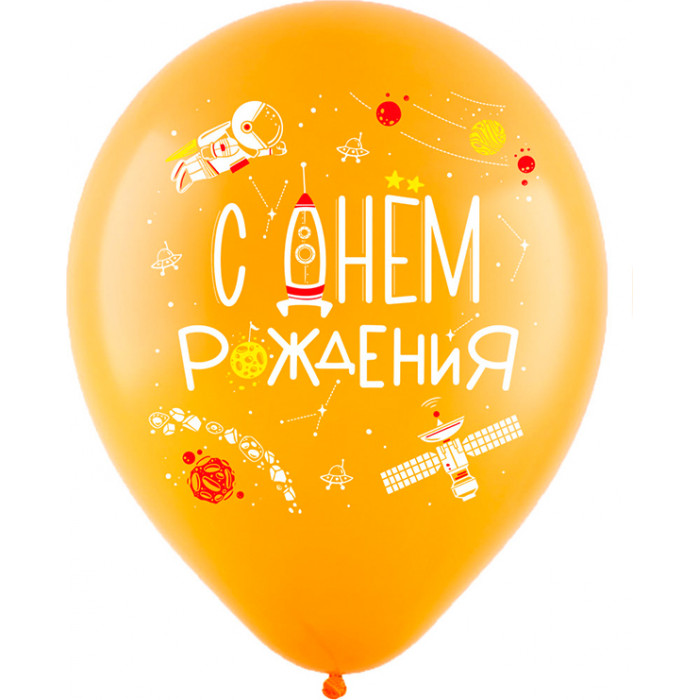 Шары Поздравляю, с ракетами и космосом