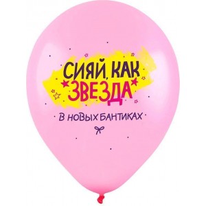 Шары детские, с комплиментами - дополнительное фото #3