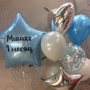 Сет на 1 месяц мальчику с голубой звездочкой и Вашей надписью