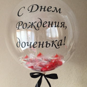 Шар-пузырь с перьями для дочери