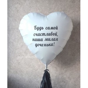 Шар-сердце с надписью доченьке 