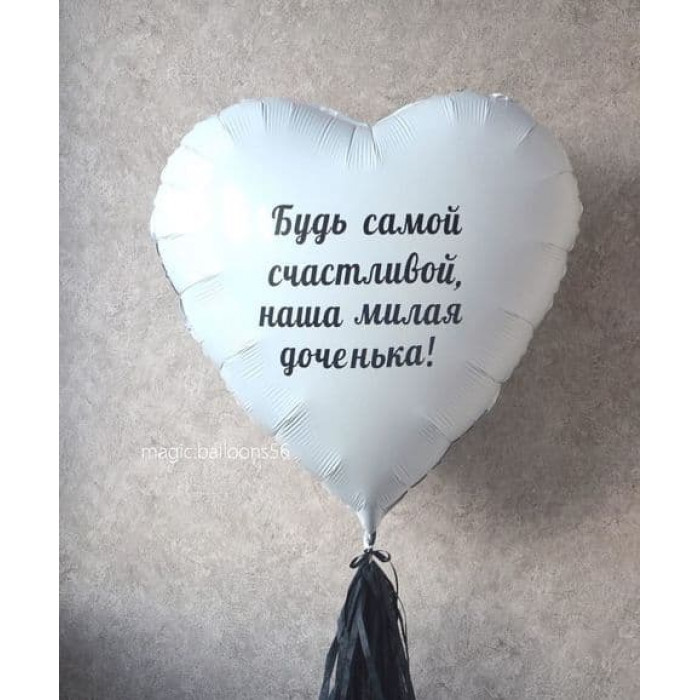 Шар-сердце с надписью доченьке