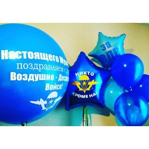 Композиция На День ВДВ с большим латексным шаром