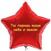 Шар-звезда выше неба и Земли