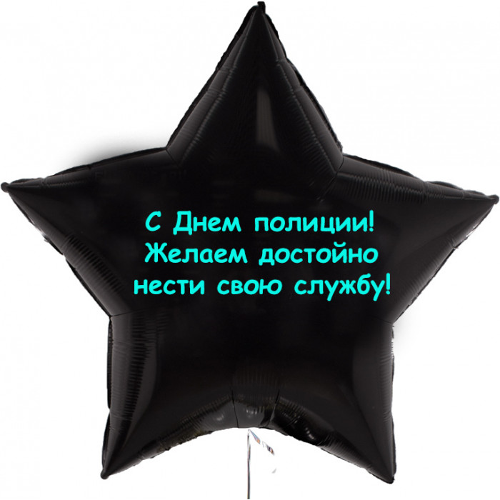 Шар-звезда Достойная служба