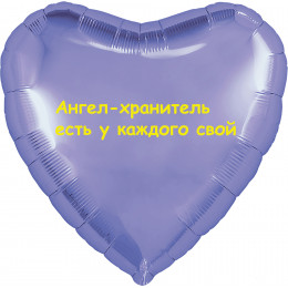 Шар-сердце Ангел-хранитель