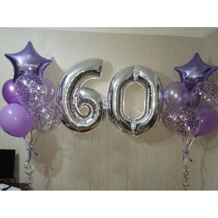 Два сиреневых букета с конфетти и шарами цифрами на 60 лет для любимой женщины