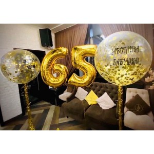 Набор с шарами конфетти лучшей маме и бабушке в 65 лет