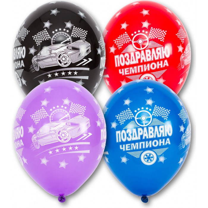 Шары Поздравляю чемпиона