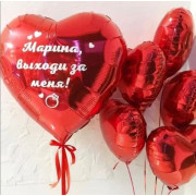 Композция Красные сердца на предложение девушке: Выходи за меня 