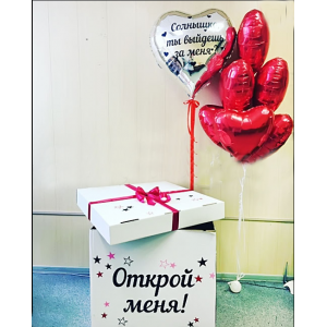 Комплозиция из красных сердец своему солнышку с предложением руки и сердца