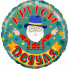 Шар-круг Крутой дедуля