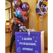 Композиция с коробкой-сюрприз на день рождения, Амонг Ас (Among us) всегда с тобой