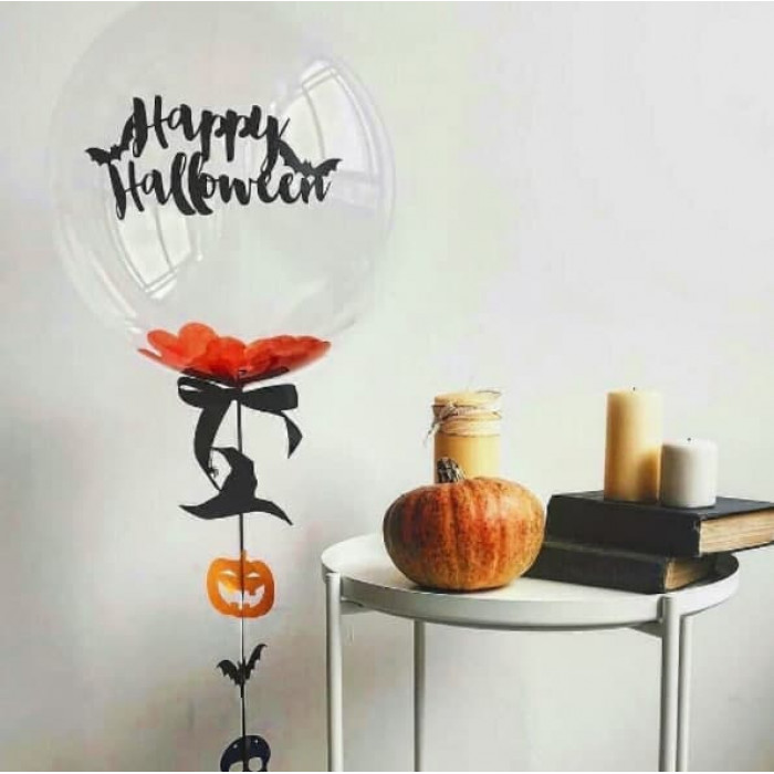 Шар-конфетти на Хэллоуин (Halloween) с Вашей надписью