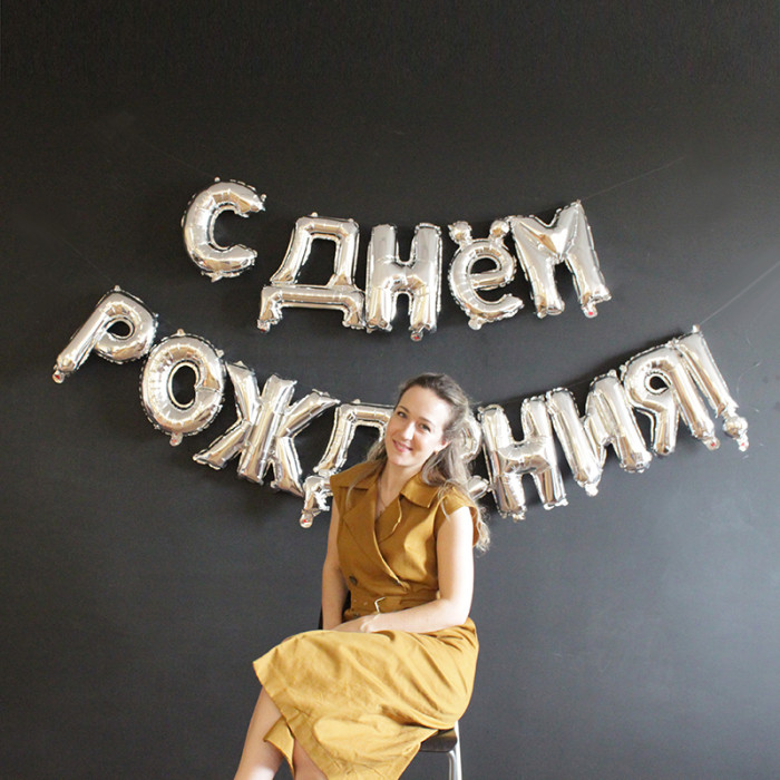 Гирлянда надувная С днем рождения, серебро