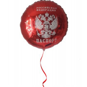Шар-круг Паспорт РФ, белый герб