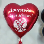Большой шар-сердце на получение паспорта доченьке