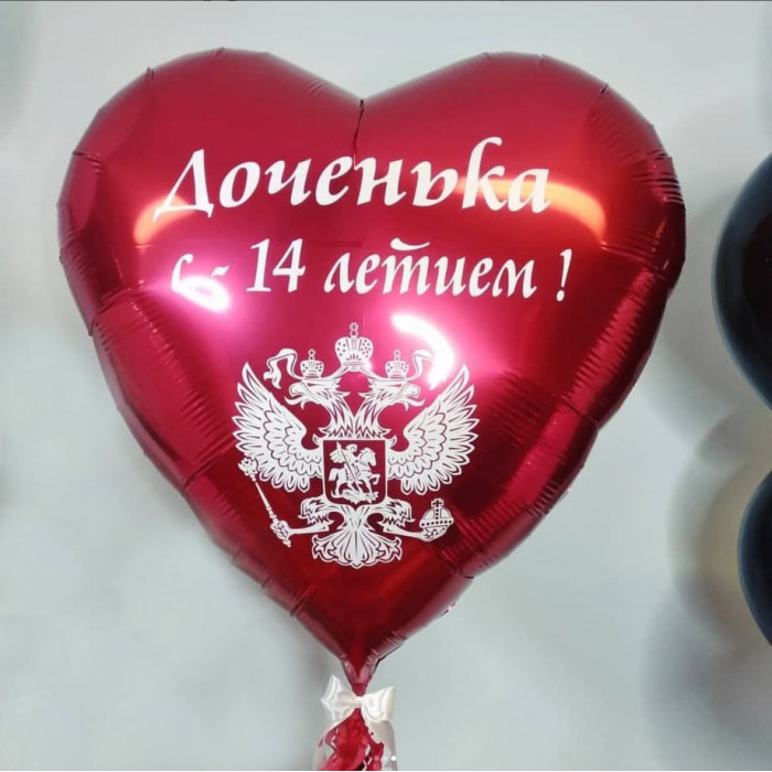 Большой шар-сердце на получение паспорта доченьке