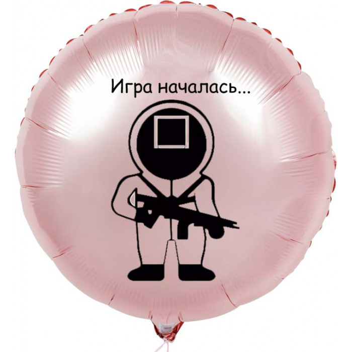 Шар-круг  розовое золото, Игра началась, Кальмаргейм