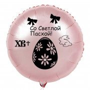 Шар-круг Светлой пасхи, розовое золото