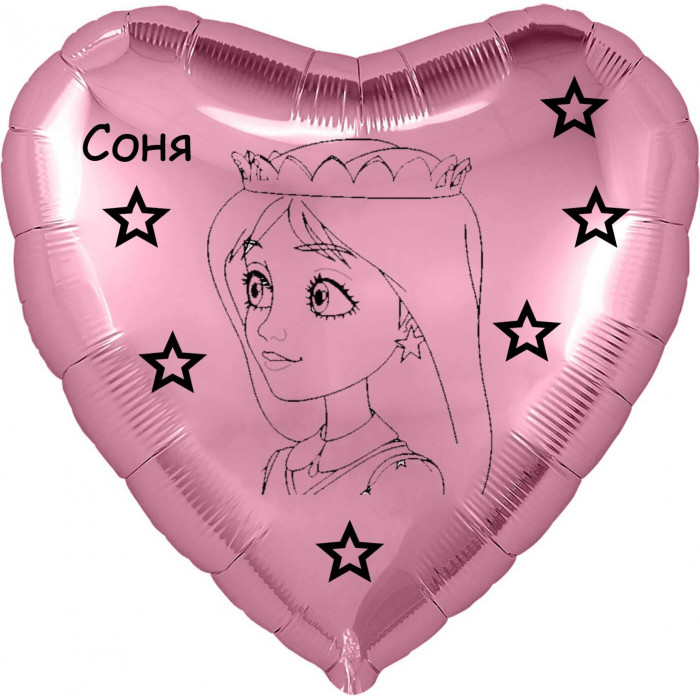 Шар-сердце Соня в звездах, Царевны, розовое