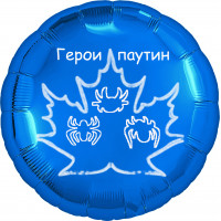 Шар-круг синий, Герои Паутин, Паучок и его друзья