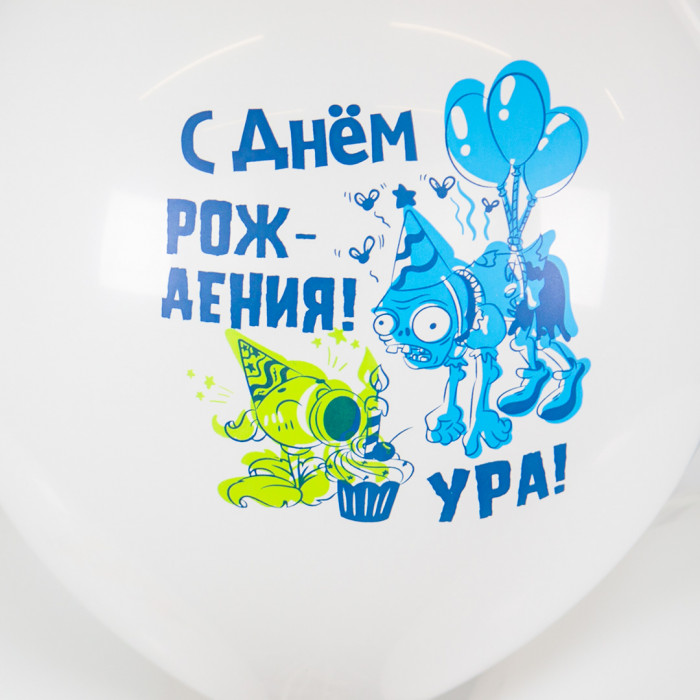 Шары Зомби в гостях на День рождения