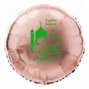 Шар-круг Ид Мубарак  (Eidmuborak) на Курбан байрам, розовое золото