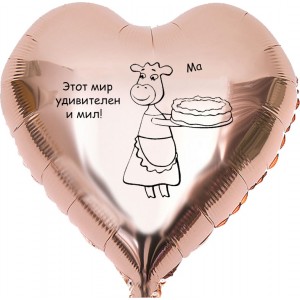 Шар-сердце Ма с тортиком, Оранжевая корова, розовое золото