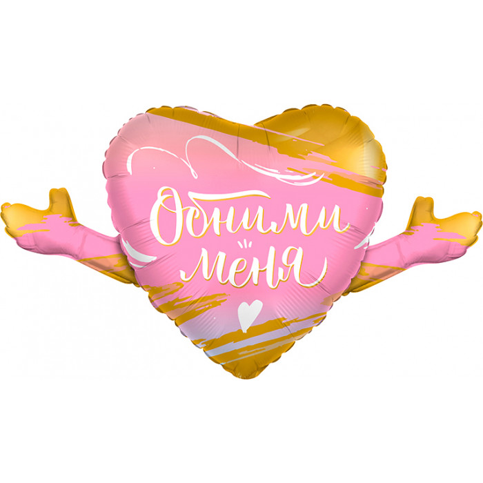 Фигурный шар Сердце с ручками Обними меня, нежно-розовое